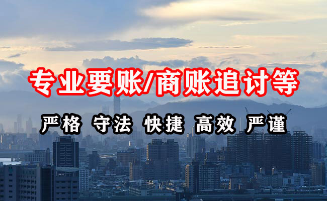 泰宁收账公司